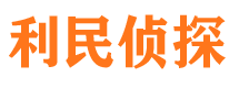 新田市私家侦探公司